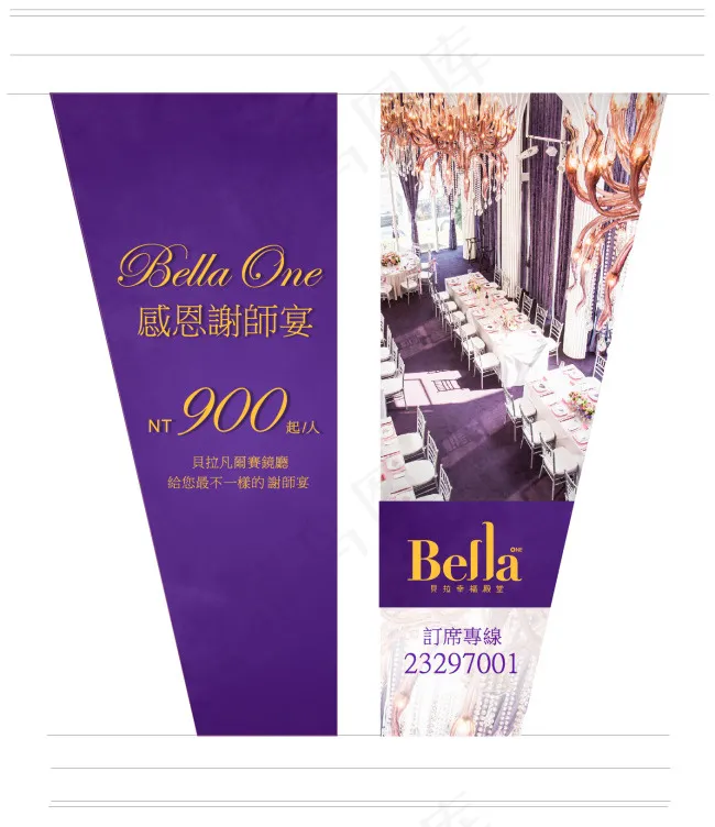 谢师宴 旗帜设计ai矢量模版下载