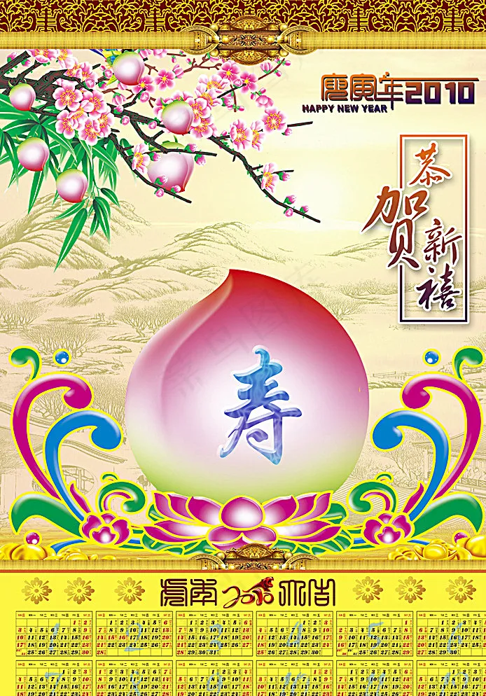 寿图片(2480X3508(DPI:300))psd模版下载