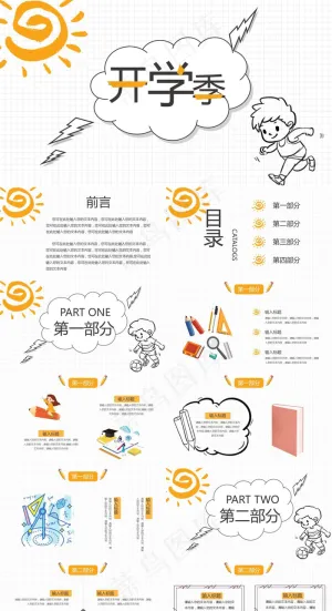 卡通手绘简约开学季班会PPT模板卡通手绘简约开学季班会PPT