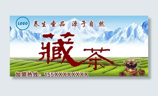 茶招牌图片