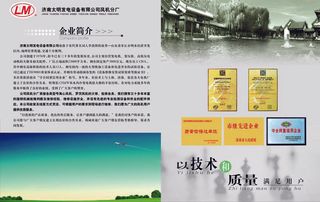 企业画册的简介