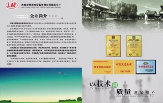 企业画册的简介