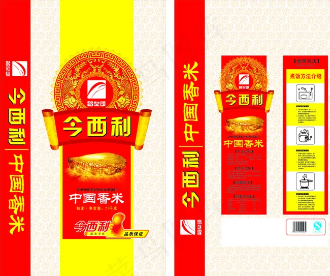 今西利中国香米25千克图片cdr矢量模版下载