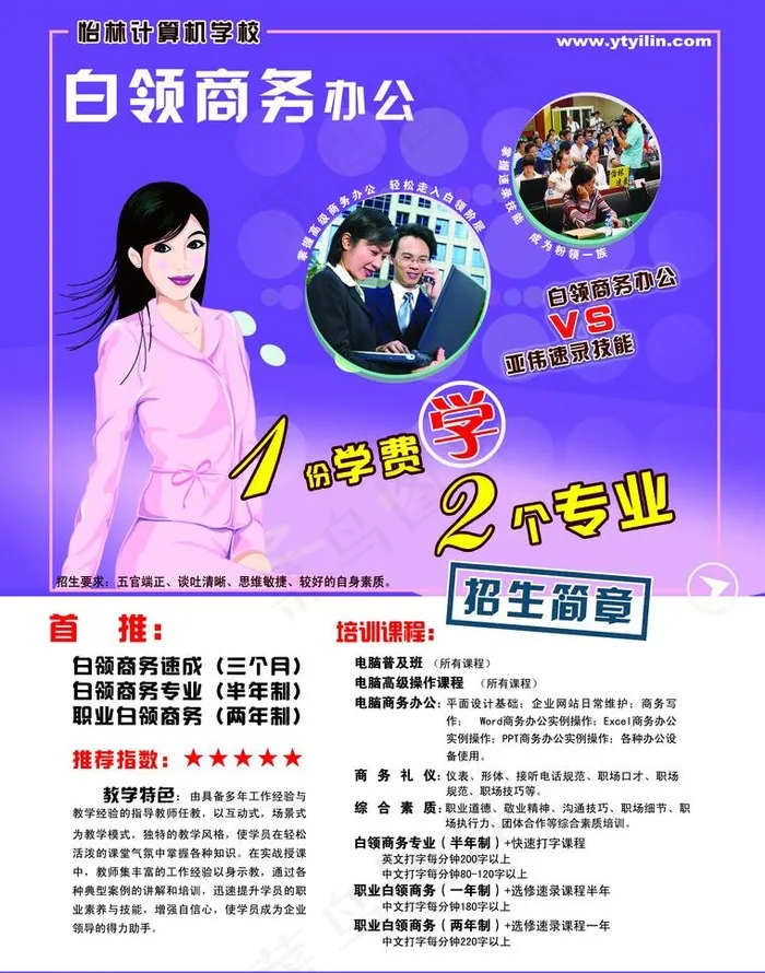 商务办公图片psd模版下载