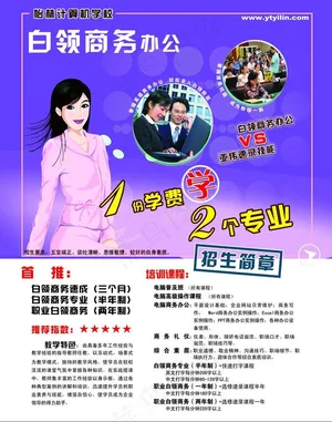 商务办公图片