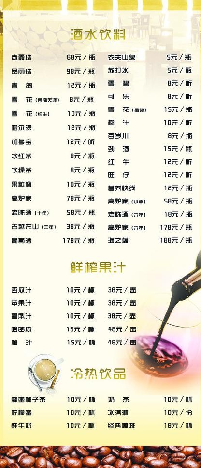 简餐台卡图片psd模版下载