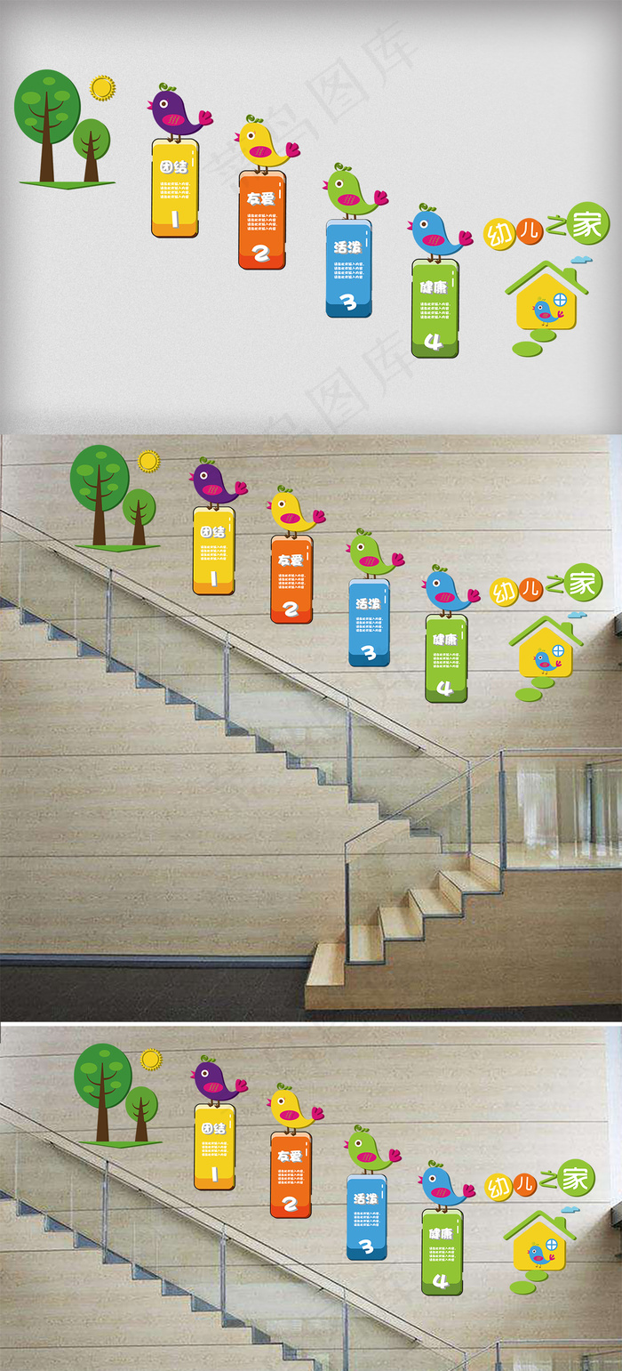 2017年幼儿园文化墙卡通3d楼梯...