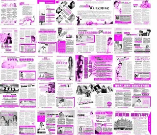 国庆 中秋 医疗宣传杂志 内页图片