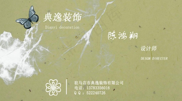 高端设计名片图片psd模版下载