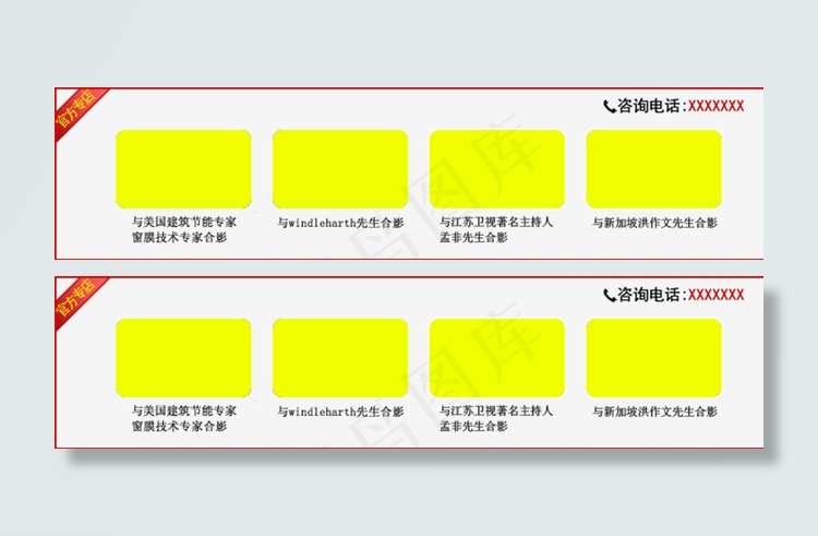淘宝天猫汽车装饰用品促销海报图片