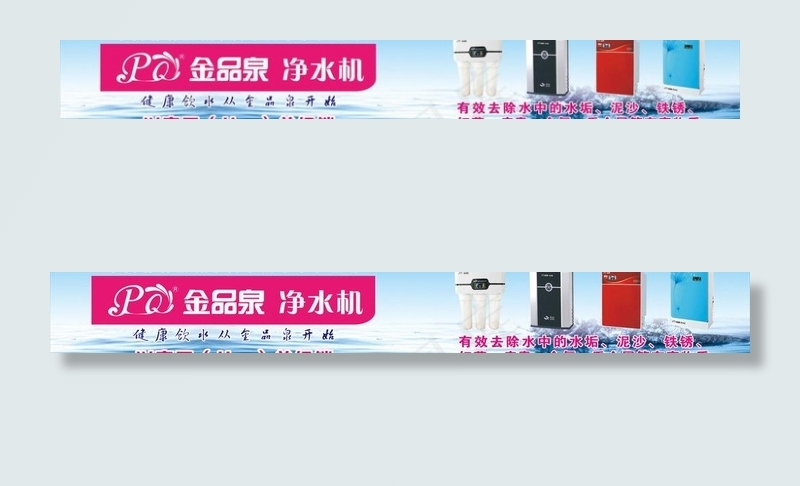 金品泉净水机cdr矢量模版下载