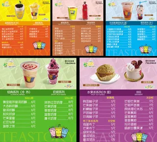 奶茶店价格表设计图片psd素材