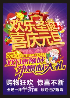 欢乐圣诞节日购物矢量素材