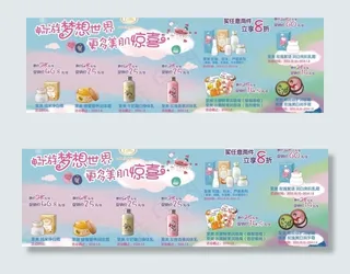 里美limi促销海报图片