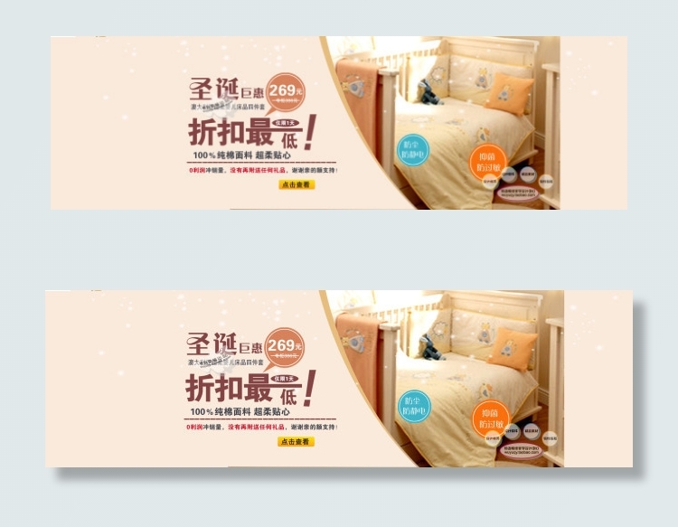 淘宝促销打折包邮换季婴儿床高清ps...