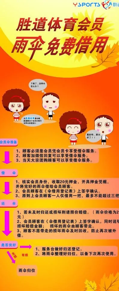 体育x展架图片cdr矢量模版下载