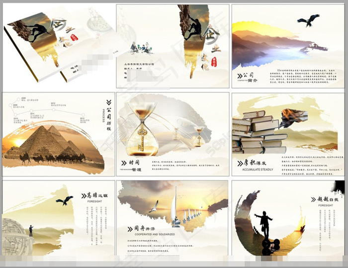 中国风画册(420X285)cdr矢量模版下载