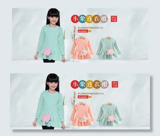 小象连衣裙淘宝首页全屏大海报童装连...
