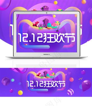 淘宝天猫双11来啦 双12活动促销...