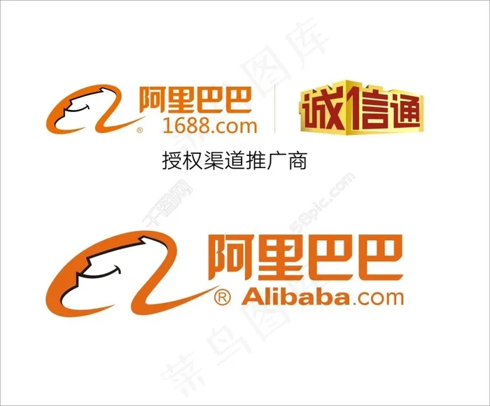 阿里巴巴诚信通LOGO矢量图cdr矢量模版下载