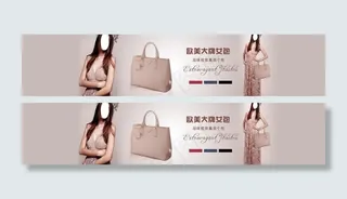淘宝女包海报图片