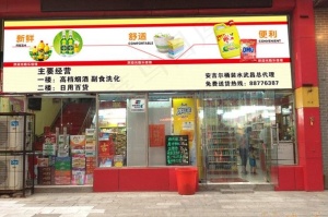 超市店招图片