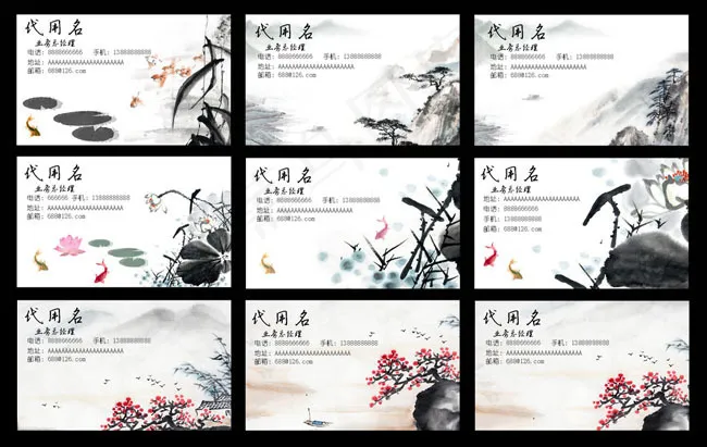 中国水墨名片卡片设计PSD分层素材(2341X1480(DPI:200))psd模版下载
