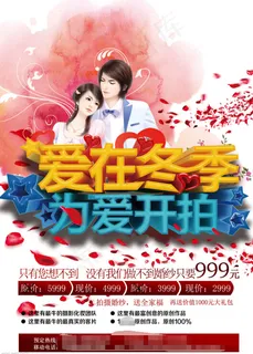 影楼冬季活动宣传 影楼冬季活动宣传