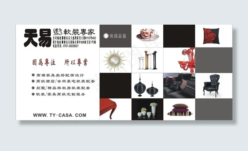 广告 装饰公司 招牌图片cdr矢量模版下载