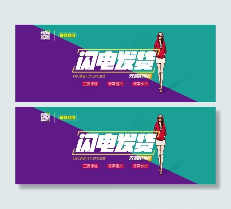 手机微信女性商城促销海报