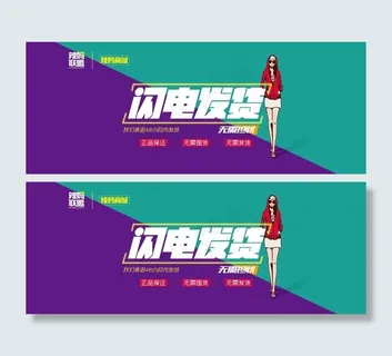 手机微信女性商城促销海报