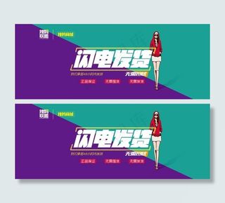 手机微信女性商城促销海报