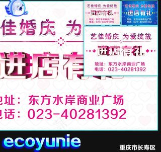 婚庆举牌 百年好和图片