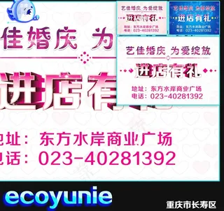 婚庆举牌 百年好和图片