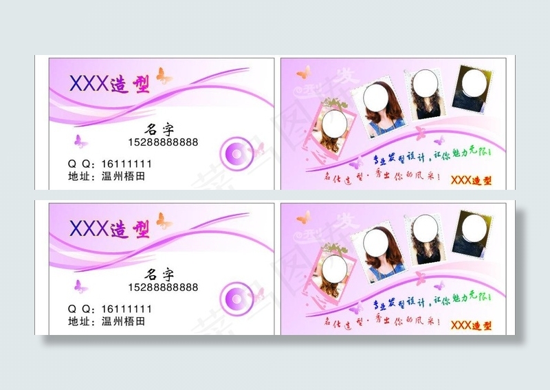 造型名片图片