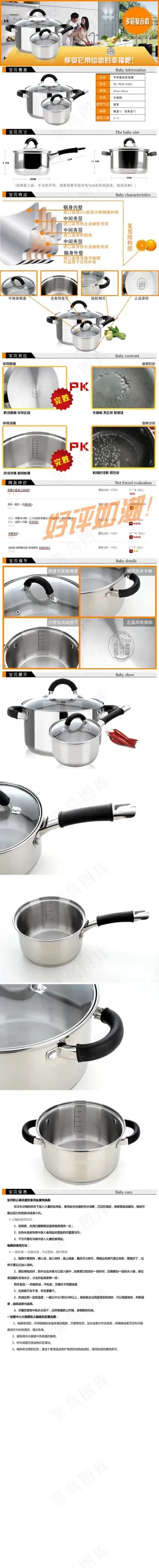 厨房用具详情页