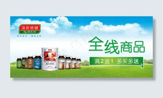 营养保健品牌宣传图