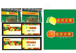 水果logo图片