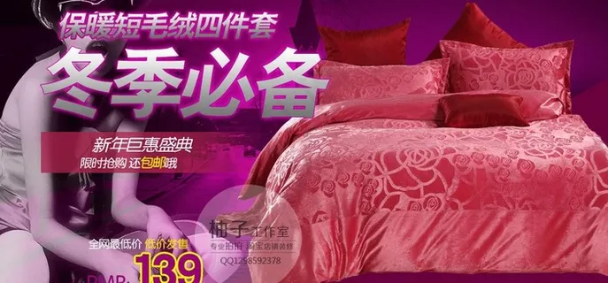 淘宝网店装修促销广告