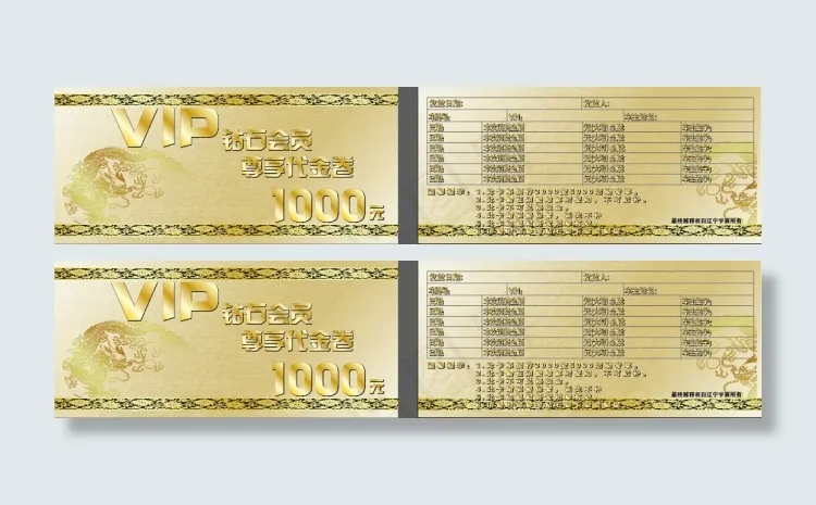 代金券卡片成品12cm×5.3cmai矢量模版下载