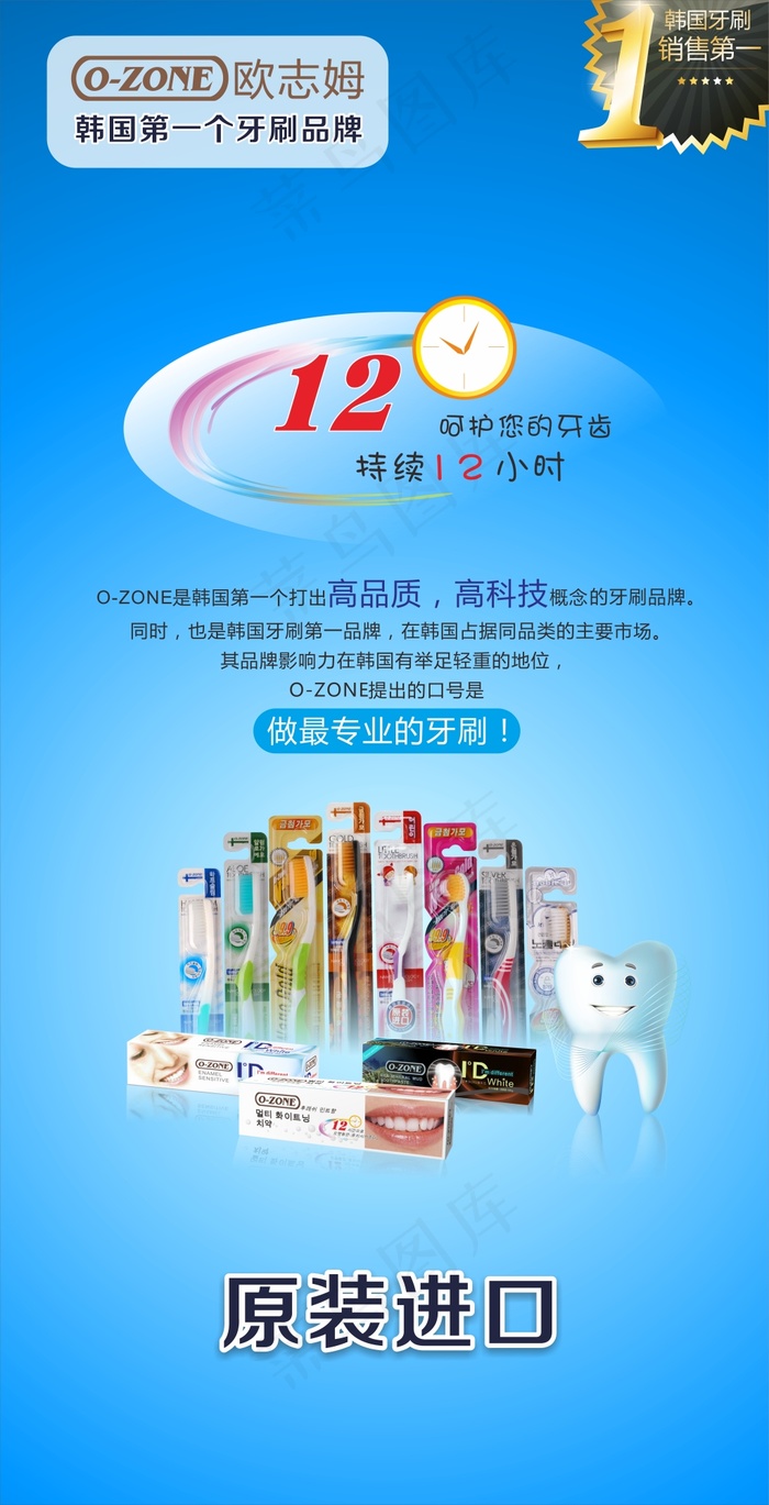 牙膏类促销易拉宝 进口牙刷牙膏X展...