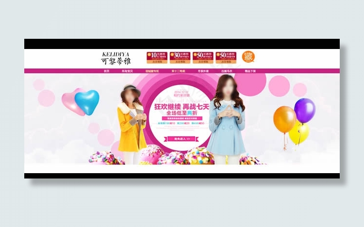 淘宝女装店招模板素材psd模版下载