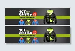 淘宝男装棉衣促销海报