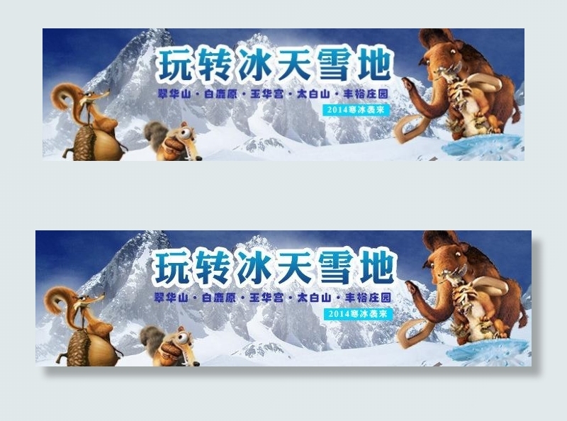 冰天雪地西安滑雪图片