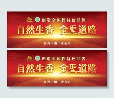 金圣本草香形象宣传