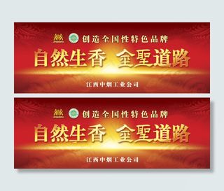 金圣本草香形象宣传