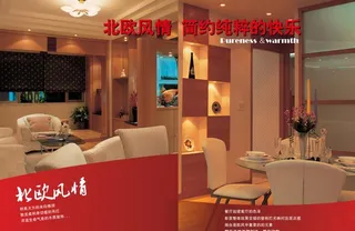 建筑装修海报图片