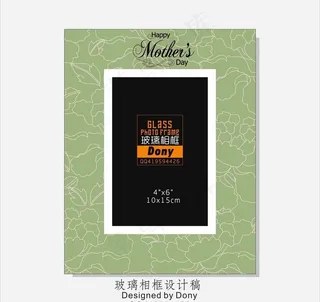 母亲节主题相框设计稿图片