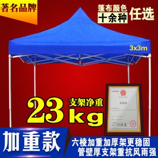 加厚加重六棱柱四角遮阳棚户外广告促...