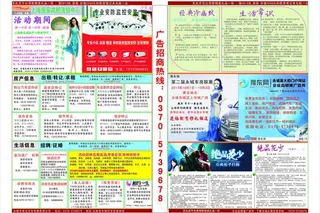 网络传媒dm报刊图片